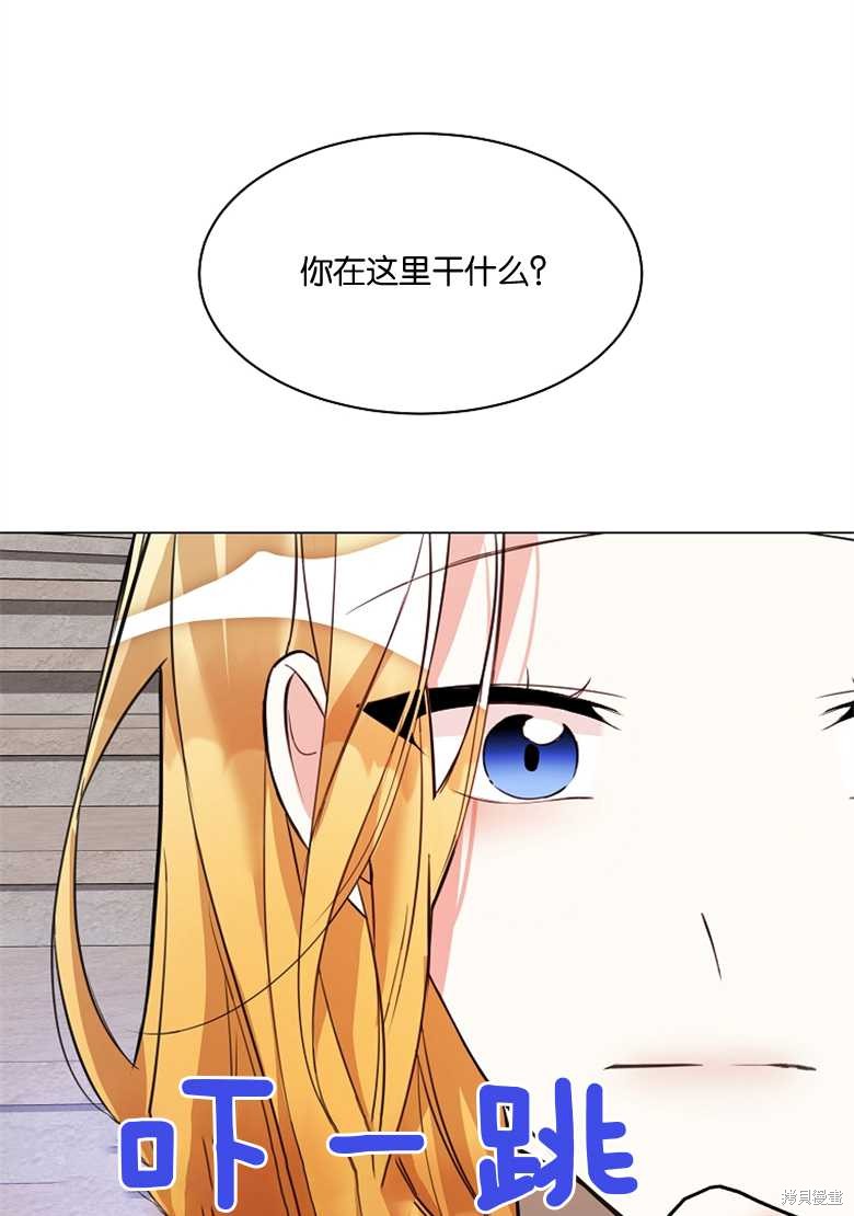 《大公夫人的花路人生》漫画最新章节第2话免费下拉式在线观看章节第【60】张图片