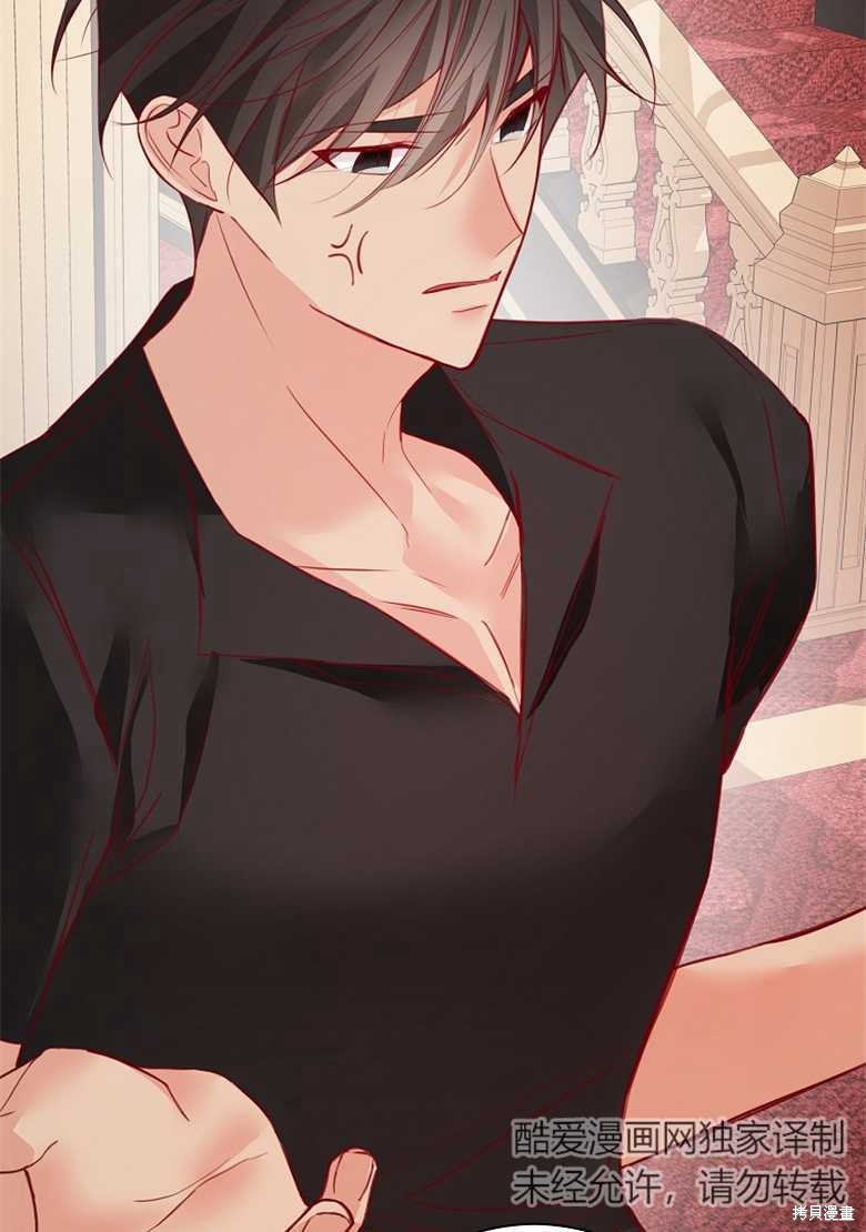 《大公夫人的花路人生》漫画最新章节第5话免费下拉式在线观看章节第【42】张图片