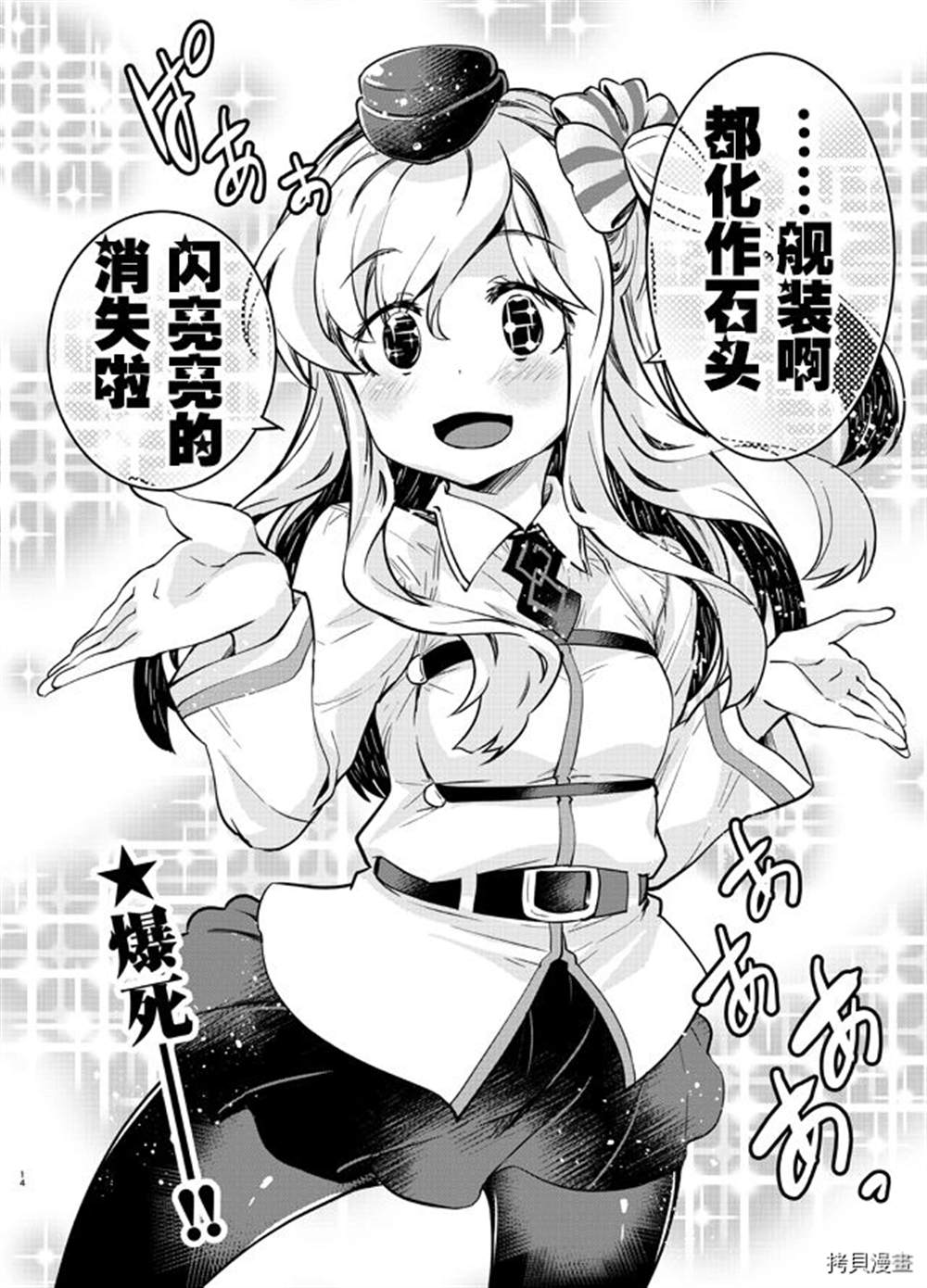 《小优迷上了》漫画最新章节第1话免费下拉式在线观看章节第【12】张图片