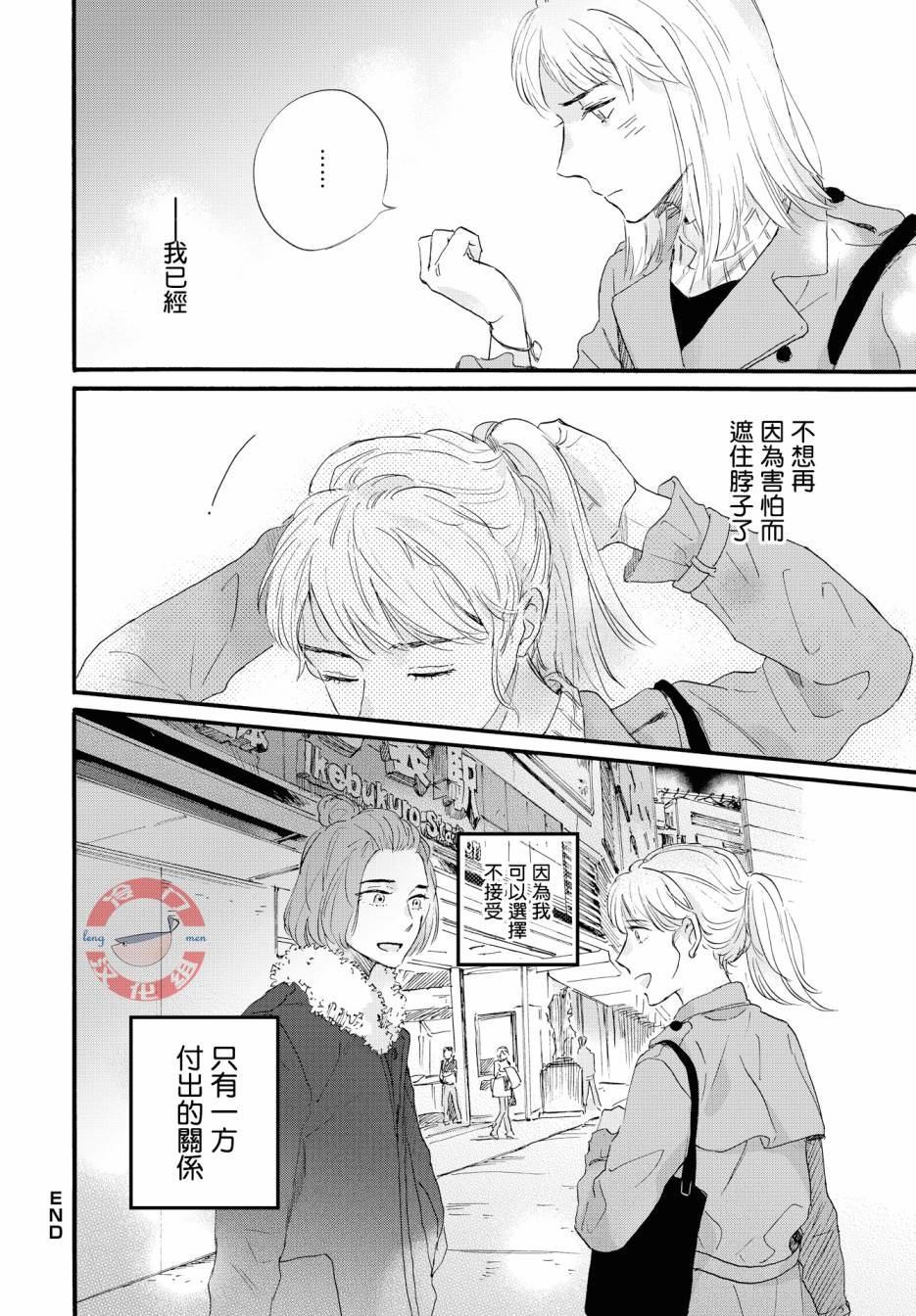 《瞳》漫画最新章节第1话免费下拉式在线观看章节第【26】张图片