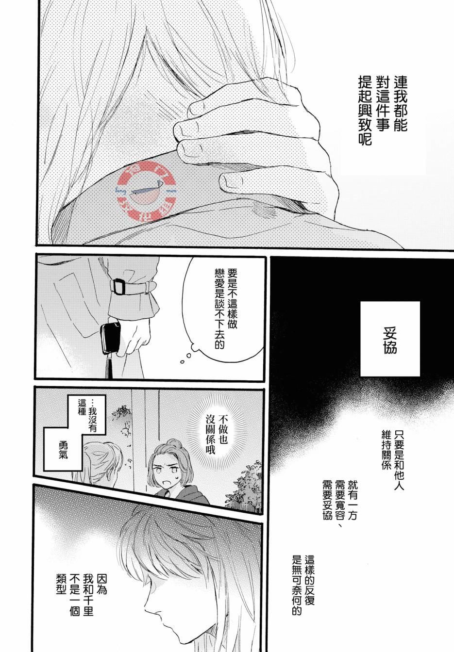 《瞳》漫画最新章节第1话免费下拉式在线观看章节第【12】张图片