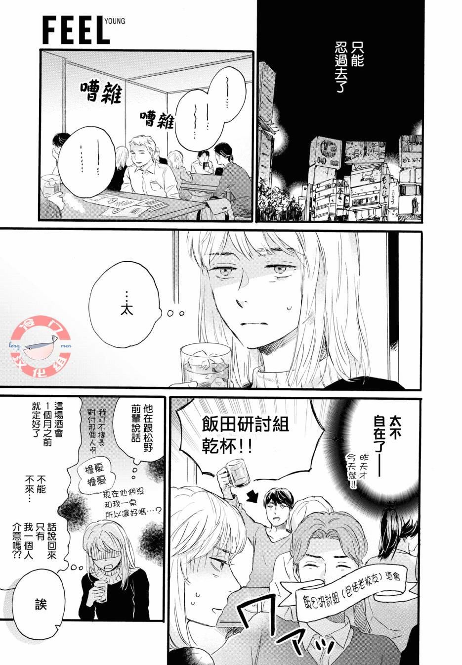 《瞳》漫画最新章节第1话免费下拉式在线观看章节第【13】张图片