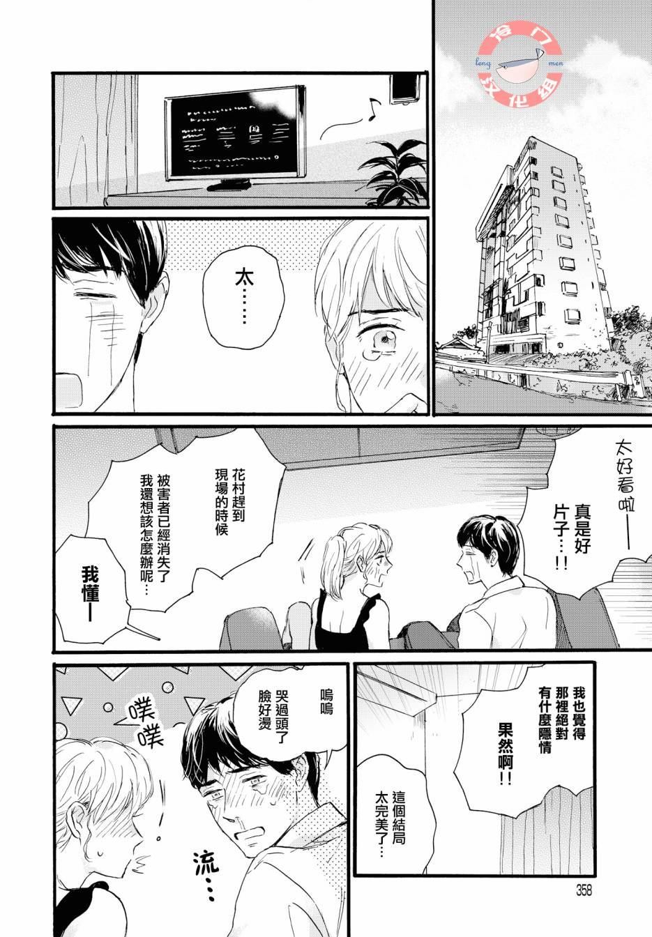 《瞳》漫画最新章节第1话免费下拉式在线观看章节第【6】张图片