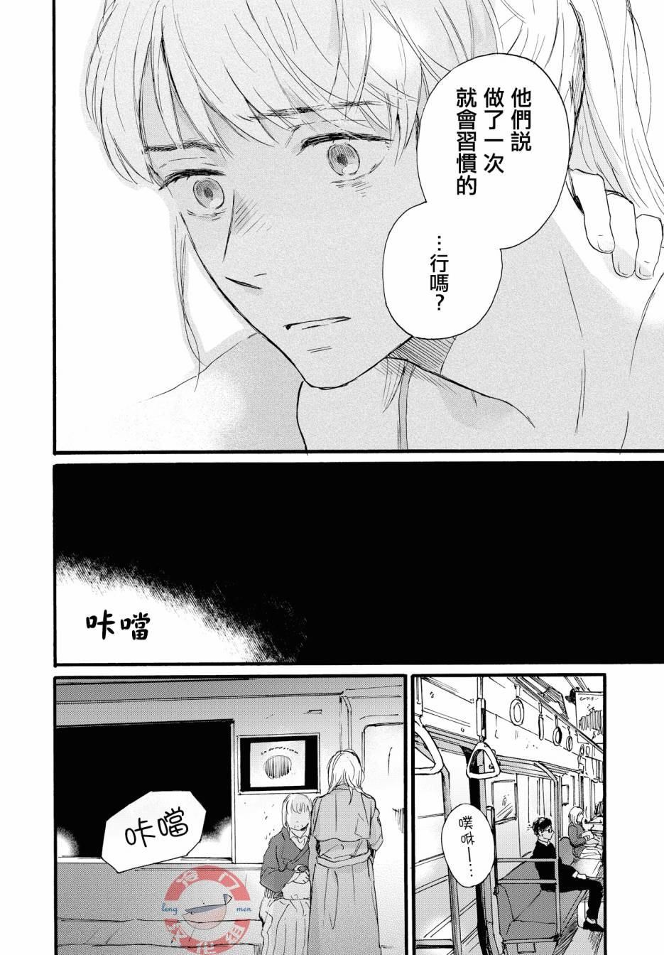 《瞳》漫画最新章节第1话免费下拉式在线观看章节第【10】张图片