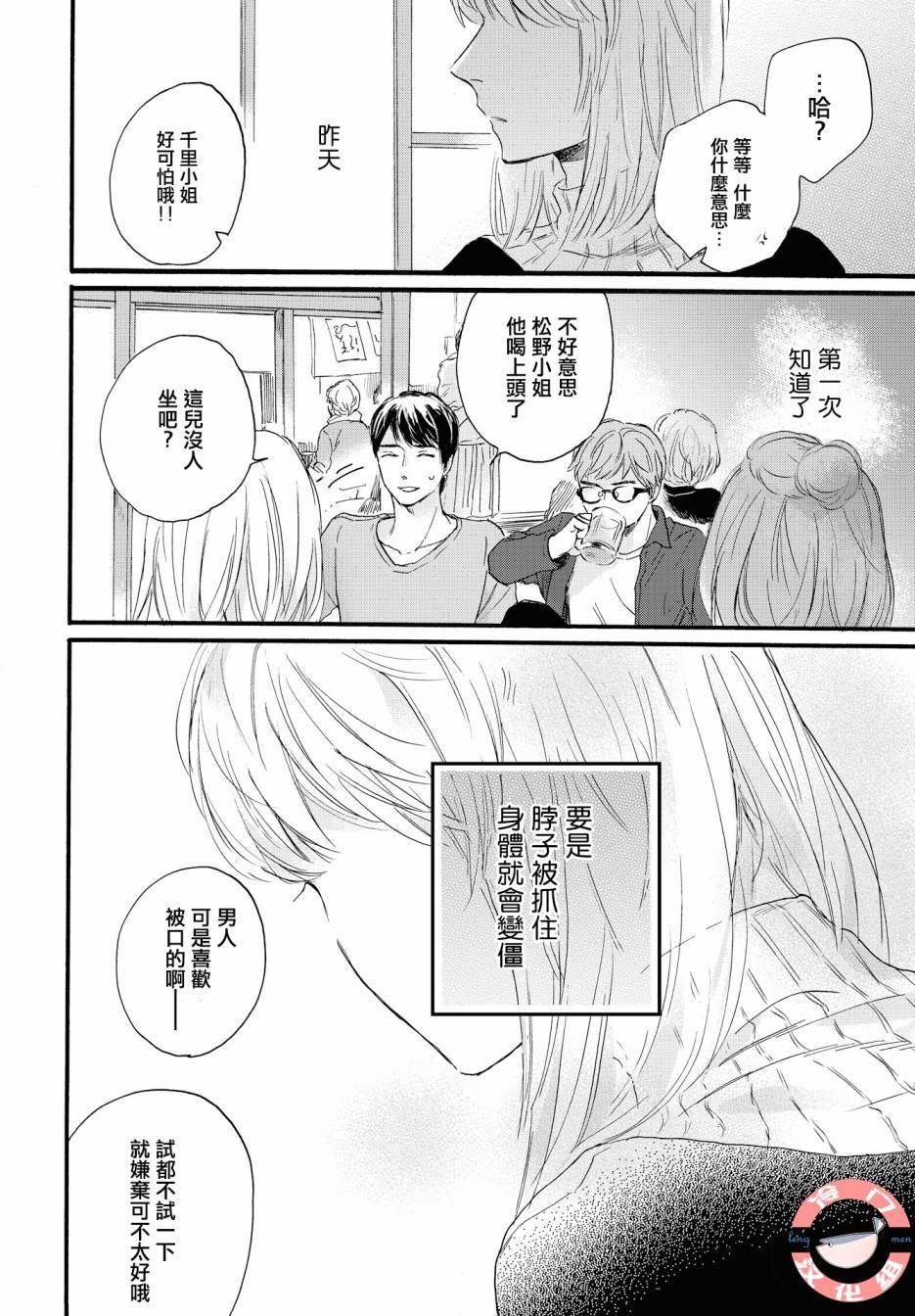 《瞳》漫画最新章节第1话免费下拉式在线观看章节第【16】张图片