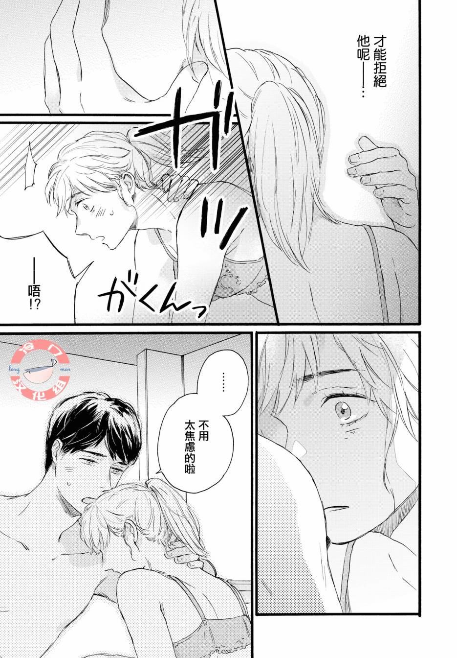 《瞳》漫画最新章节第1话免费下拉式在线观看章节第【9】张图片