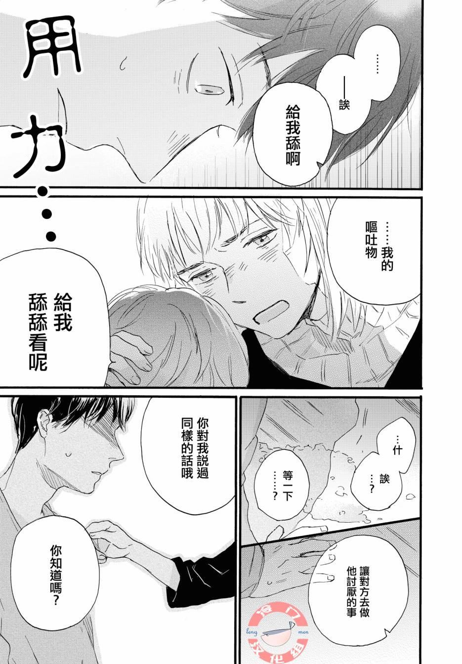《瞳》漫画最新章节第1话免费下拉式在线观看章节第【21】张图片
