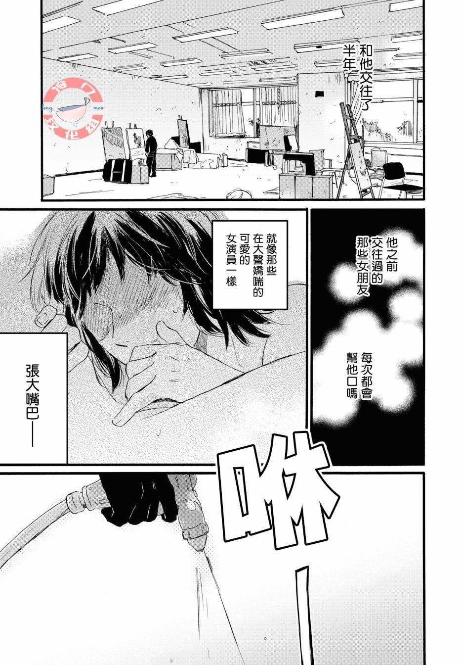 《瞳》漫画最新章节第1话免费下拉式在线观看章节第【5】张图片