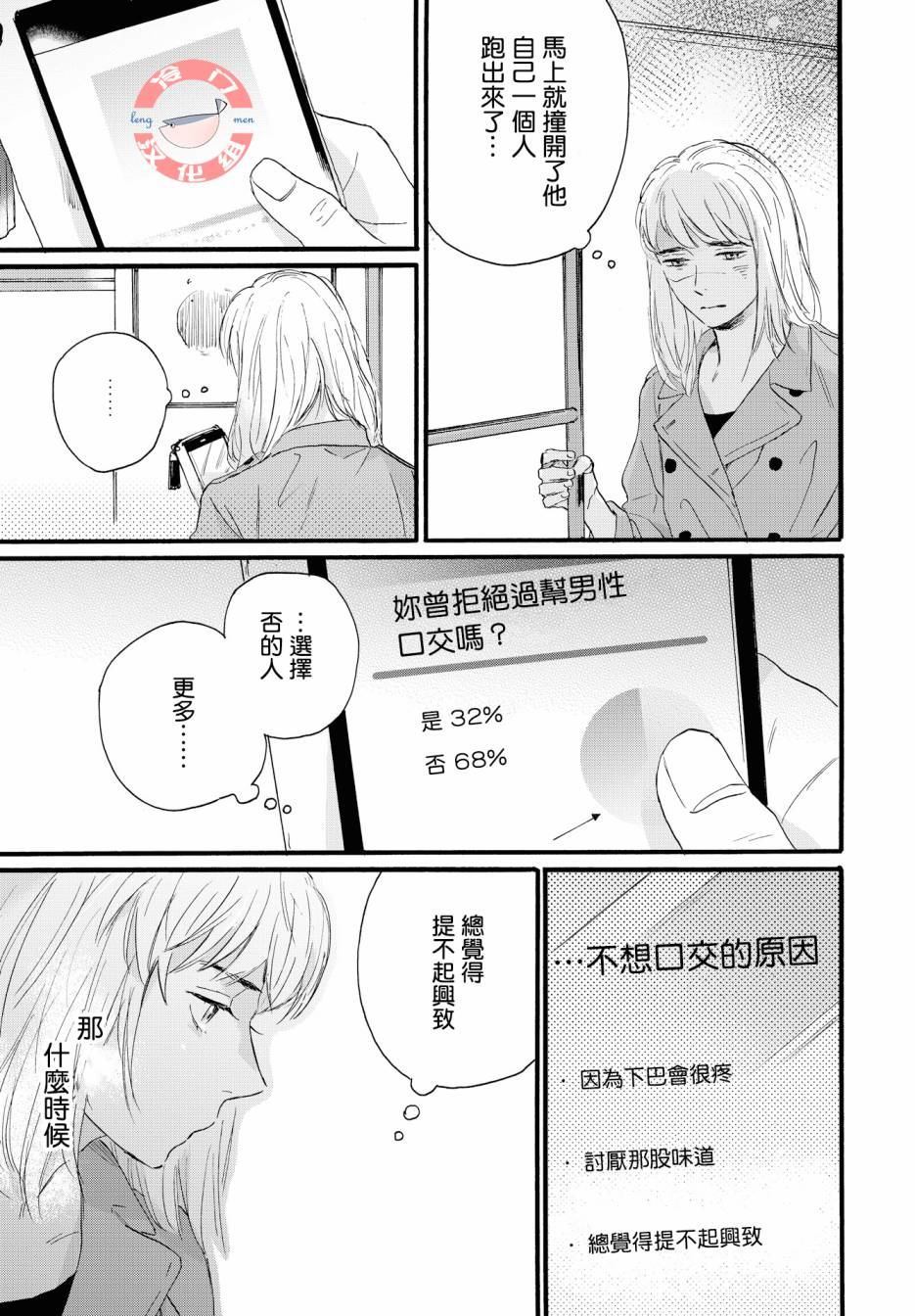 《瞳》漫画最新章节第1话免费下拉式在线观看章节第【11】张图片