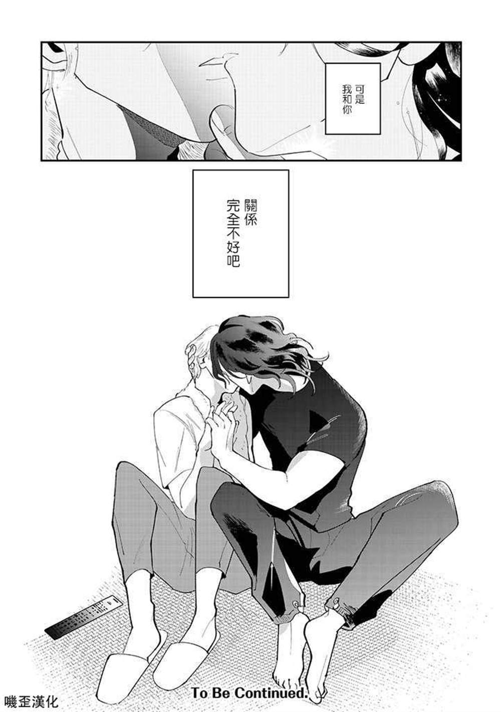 《我亲爱的?特务》漫画最新章节第1话免费下拉式在线观看章节第【31】张图片