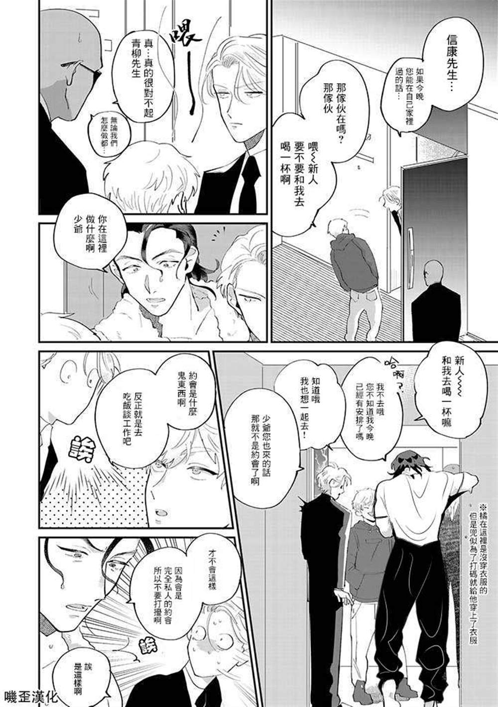 《我亲爱的?特务》漫画最新章节第1话免费下拉式在线观看章节第【14】张图片