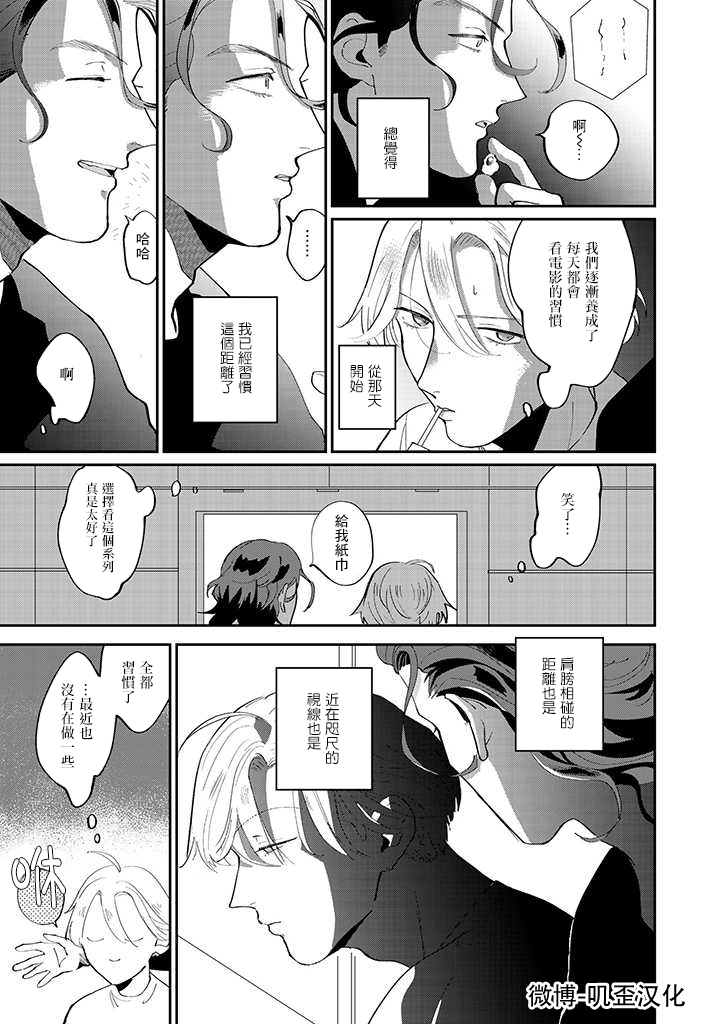 《我亲爱的?特务》漫画最新章节第2话免费下拉式在线观看章节第【13】张图片