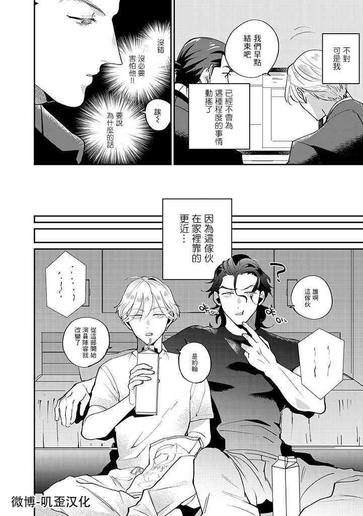 《我亲爱的?特务》漫画最新章节第2话免费下拉式在线观看章节第【12】张图片