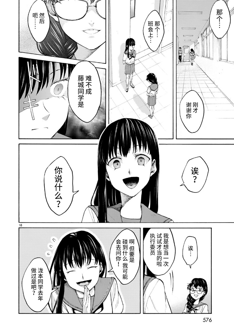 《精神舒缓AI》漫画最新章节第1话免费下拉式在线观看章节第【18】张图片