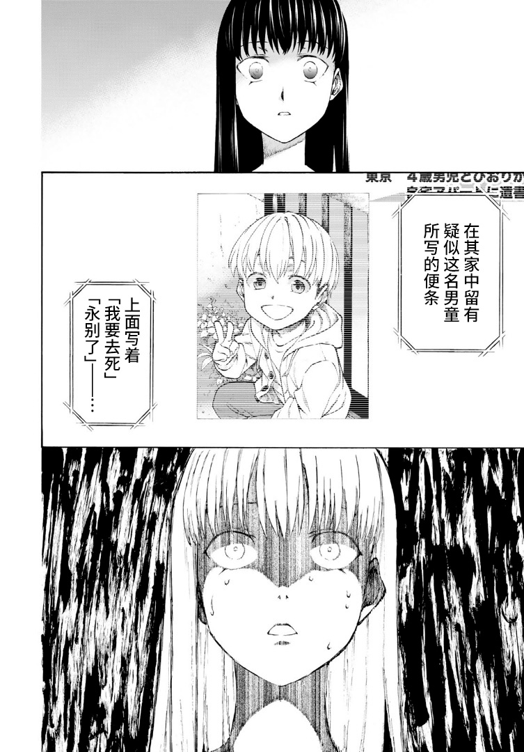 《精神舒缓AI》漫画最新章节第1话免费下拉式在线观看章节第【28】张图片