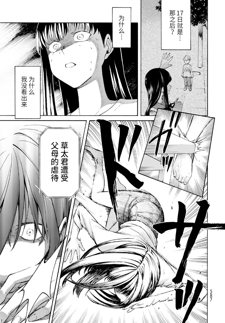 《精神舒缓AI》漫画最新章节第1话免费下拉式在线观看章节第【29】张图片