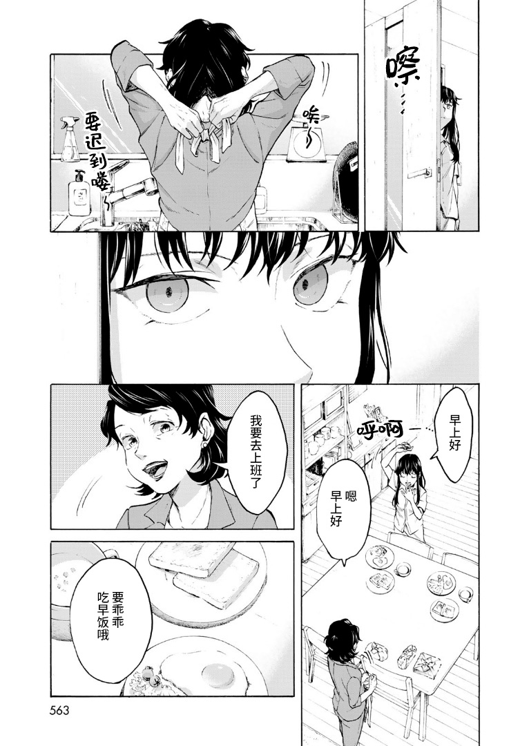 《精神舒缓AI》漫画最新章节第1话免费下拉式在线观看章节第【5】张图片