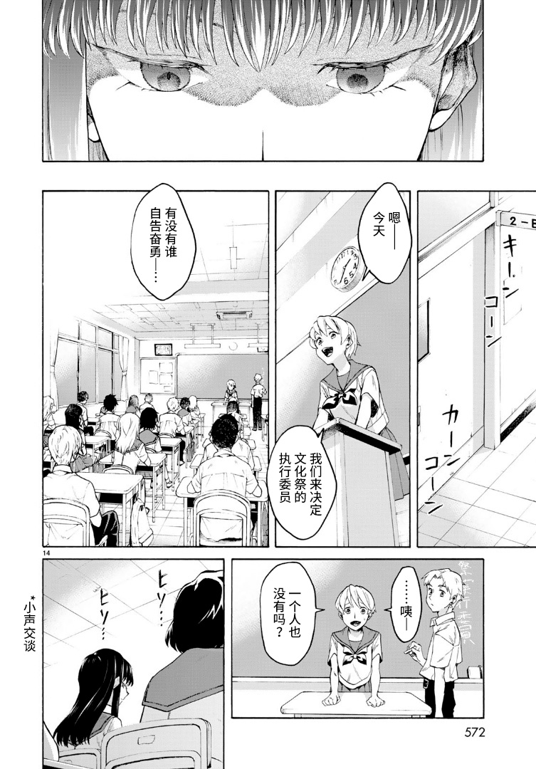 《精神舒缓AI》漫画最新章节第1话免费下拉式在线观看章节第【14】张图片