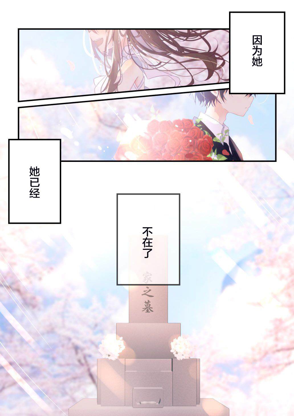 《请和我结婚吧！》漫画最新章节第1话免费下拉式在线观看章节第【5】张图片