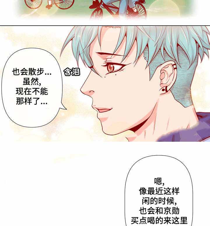 《幻象爱恋》漫画最新章节第14话免费下拉式在线观看章节第【41】张图片