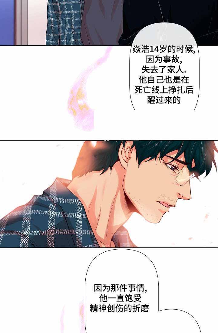 《幻象爱恋》漫画最新章节第12话免费下拉式在线观看章节第【29】张图片