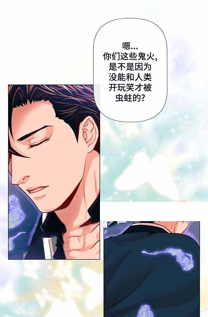 《幻象爱恋》漫画最新章节第18话免费下拉式在线观看章节第【25】张图片