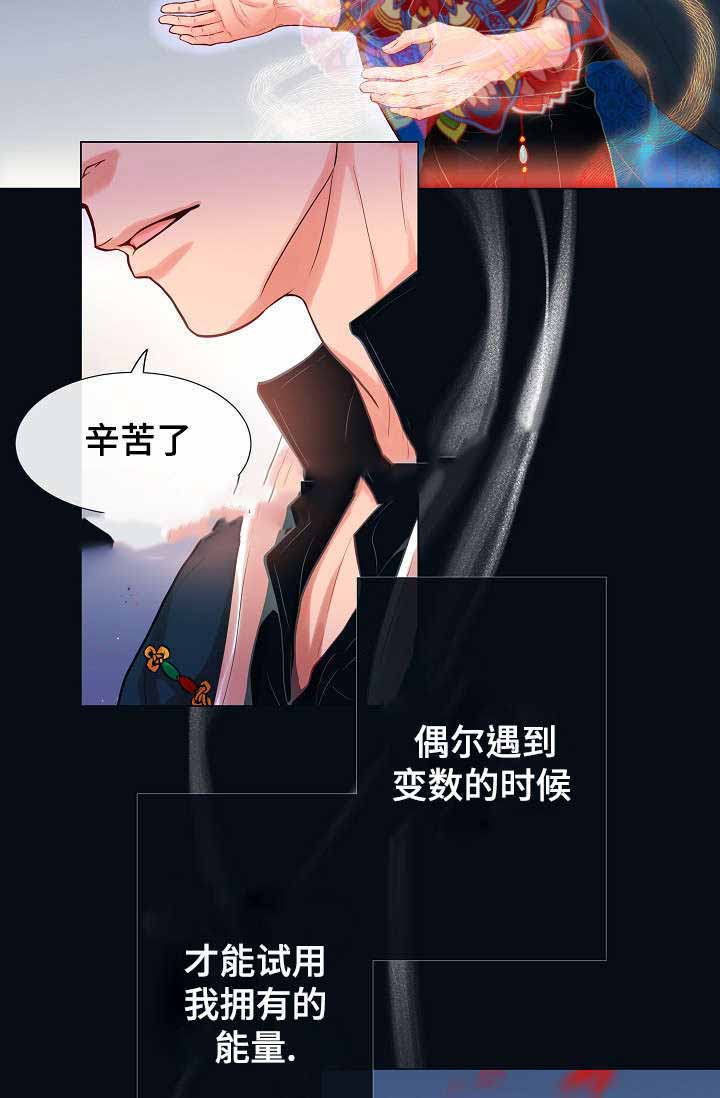 《幻象爱恋》漫画最新章节第17话免费下拉式在线观看章节第【3】张图片