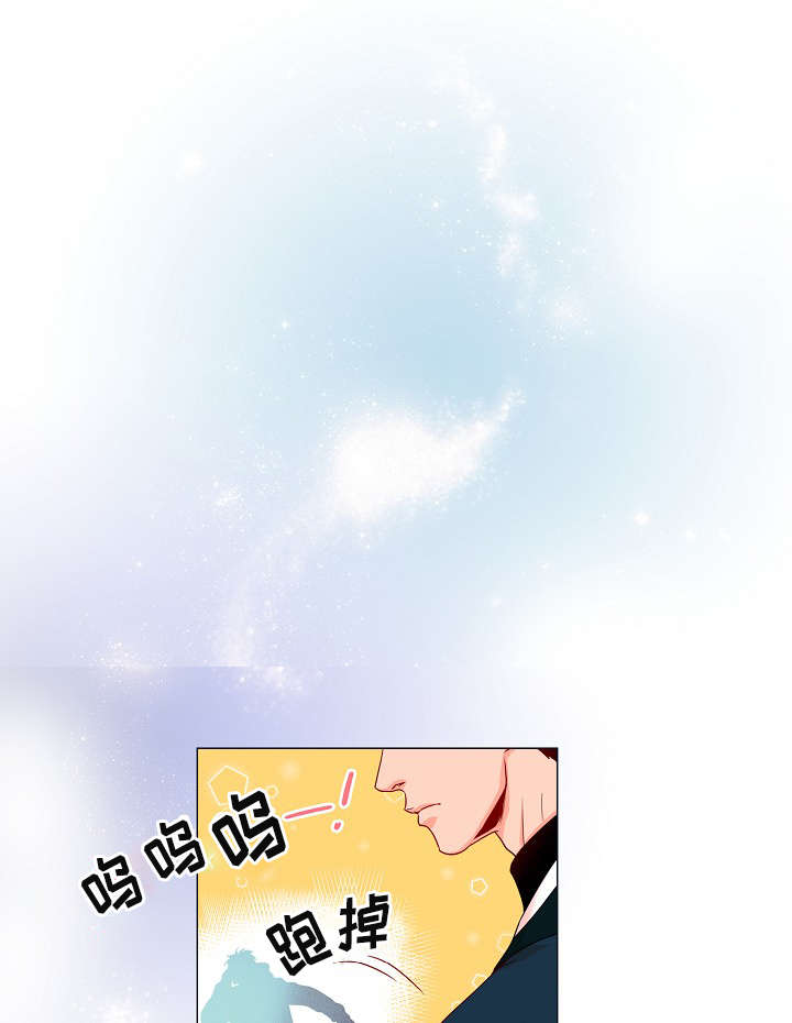 《幻象爱恋》漫画最新章节第2话免费下拉式在线观看章节第【47】张图片