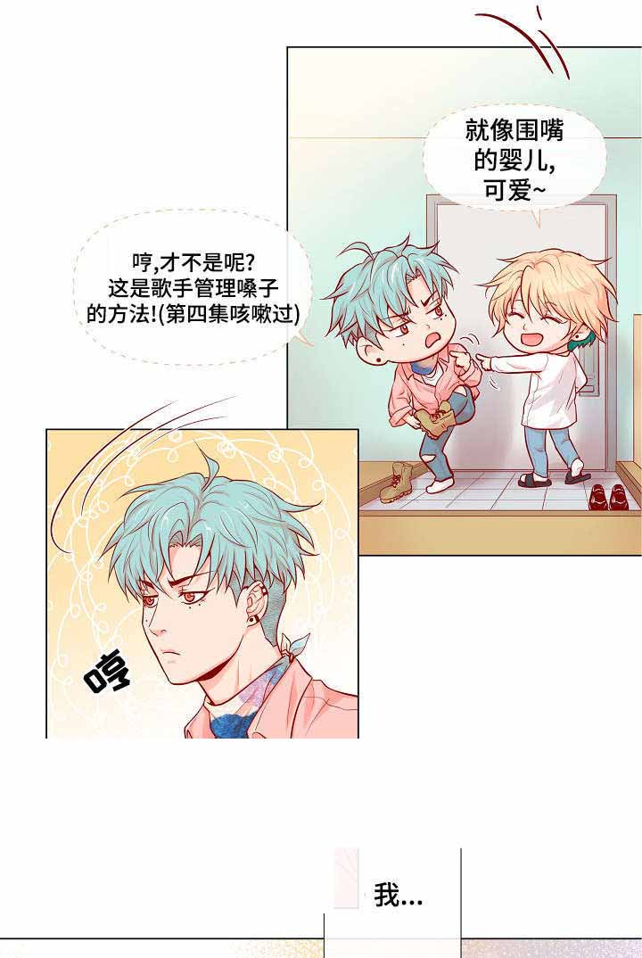 《幻象爱恋》漫画最新章节第10话免费下拉式在线观看章节第【13】张图片