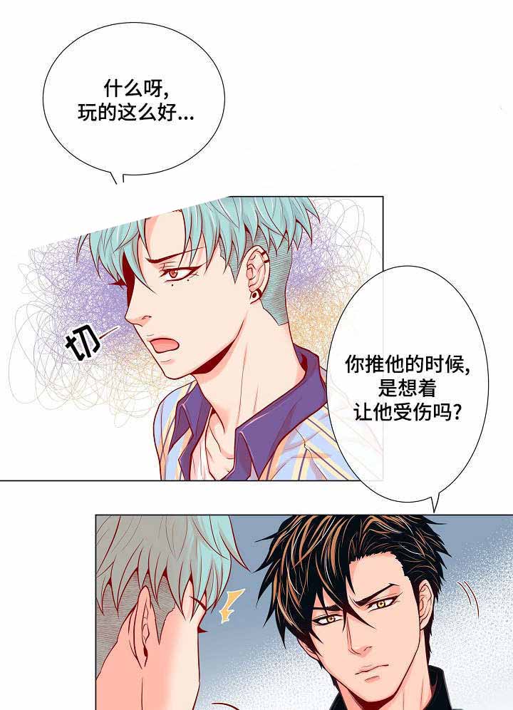 《幻象爱恋》漫画最新章节第15话免费下拉式在线观看章节第【13】张图片