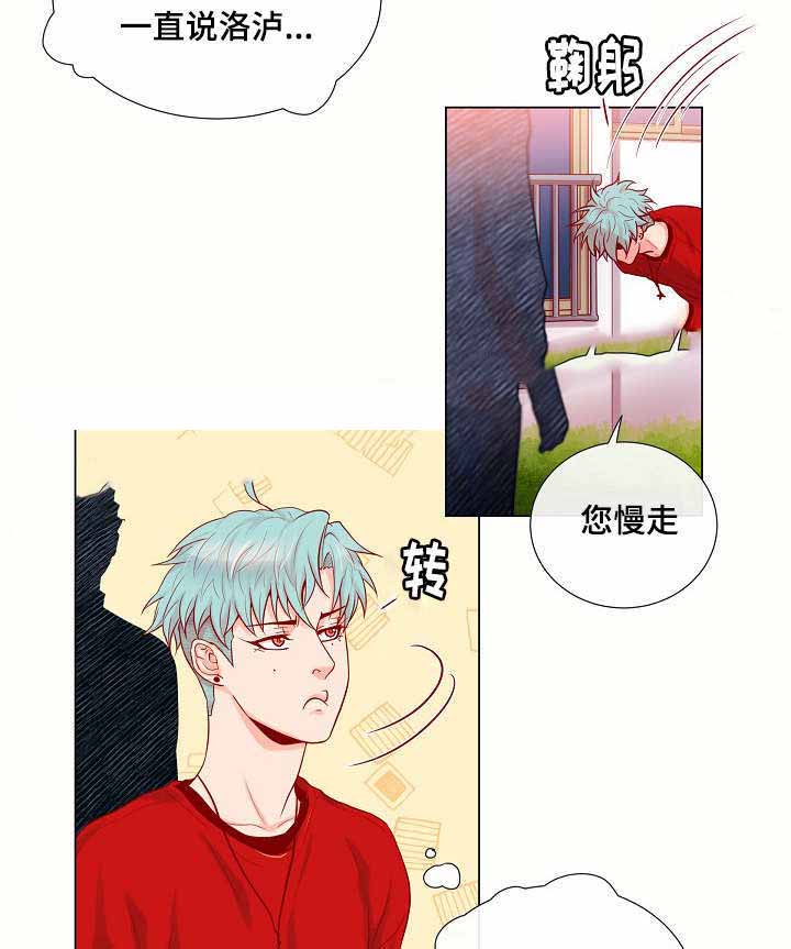 《幻象爱恋》漫画最新章节第14话免费下拉式在线观看章节第【21】张图片