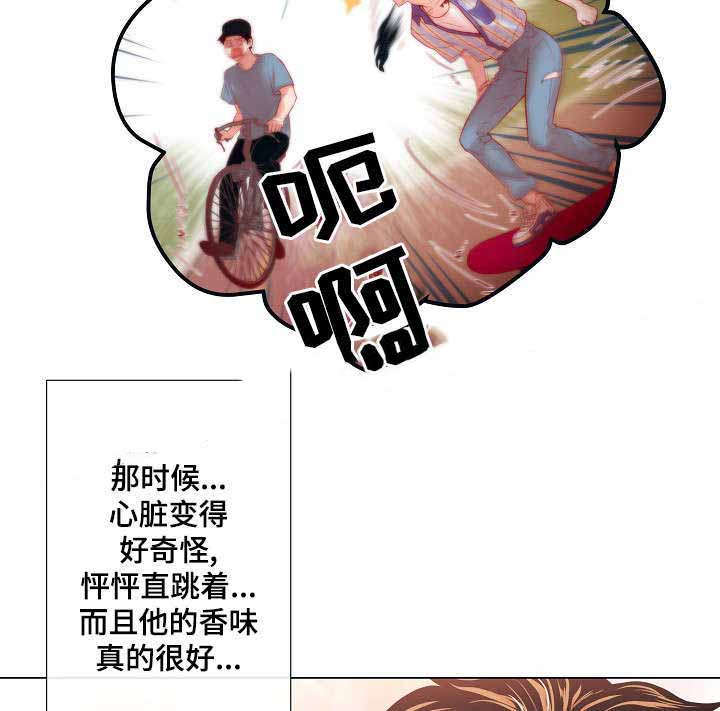 《幻象爱恋》漫画最新章节第19话免费下拉式在线观看章节第【19】张图片