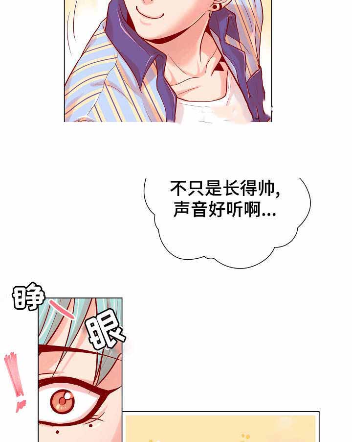 《幻象爱恋》漫画最新章节第16话免费下拉式在线观看章节第【29】张图片