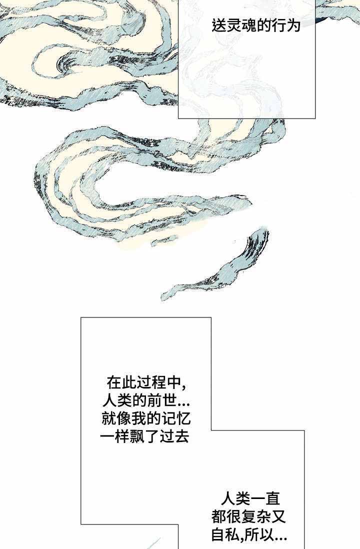 《幻象爱恋》漫画最新章节第6话免费下拉式在线观看章节第【49】张图片