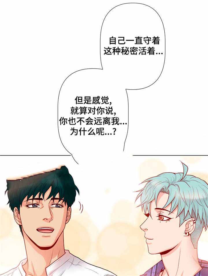 《幻象爱恋》漫画最新章节第23话免费下拉式在线观看章节第【25】张图片