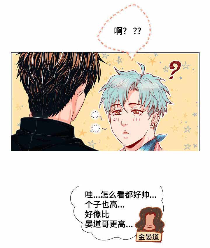 《幻象爱恋》漫画最新章节第11话免费下拉式在线观看章节第【1】张图片