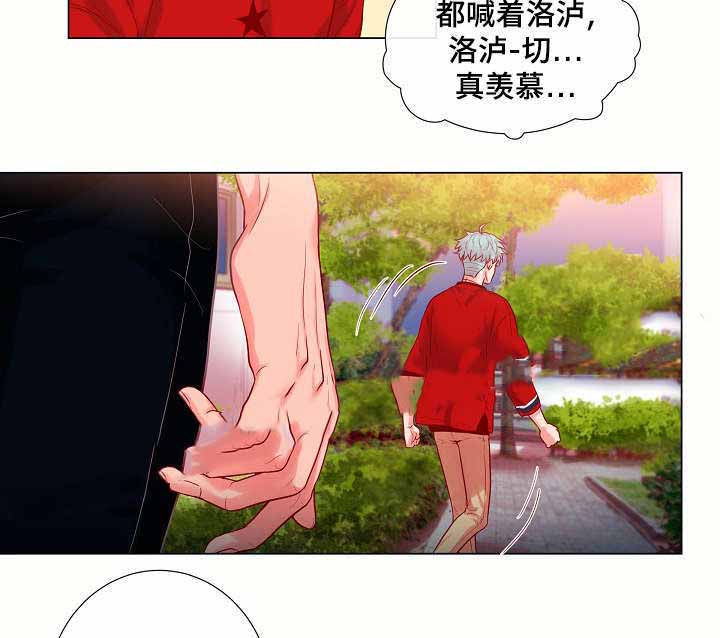 《幻象爱恋》漫画最新章节第14话免费下拉式在线观看章节第【23】张图片