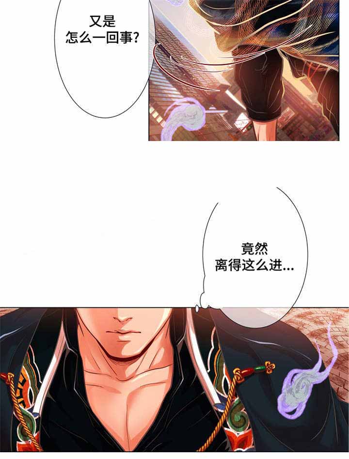 《幻象爱恋》漫画最新章节第12话免费下拉式在线观看章节第【3】张图片