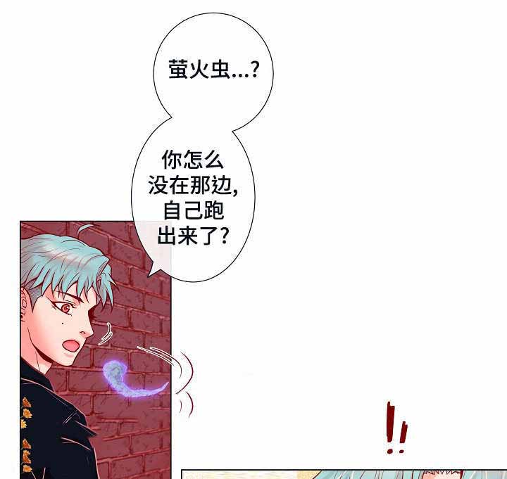 《幻象爱恋》漫画最新章节第18话免费下拉式在线观看章节第【43】张图片