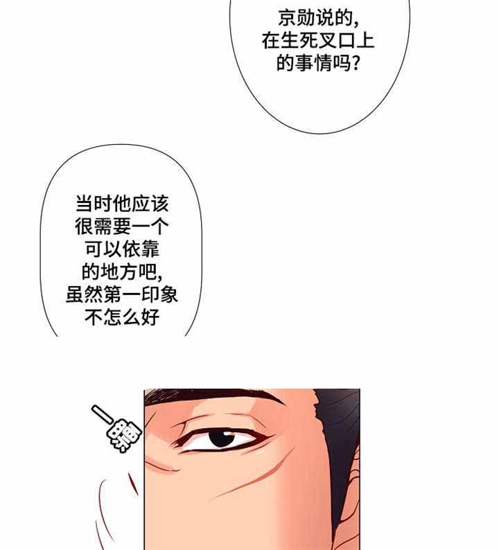 《幻象爱恋》漫画最新章节第21话免费下拉式在线观看章节第【3】张图片