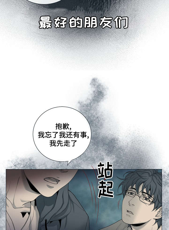 《幻象爱恋》漫画最新章节第2话免费下拉式在线观看章节第【19】张图片