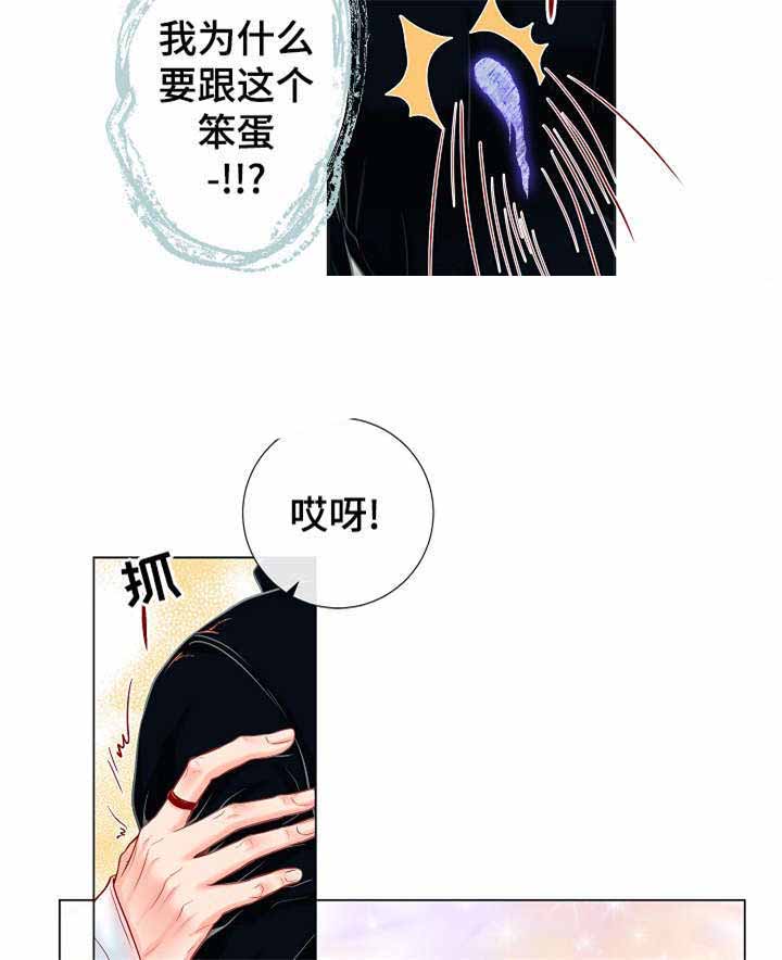 《幻象爱恋》漫画最新章节第20话免费下拉式在线观看章节第【13】张图片