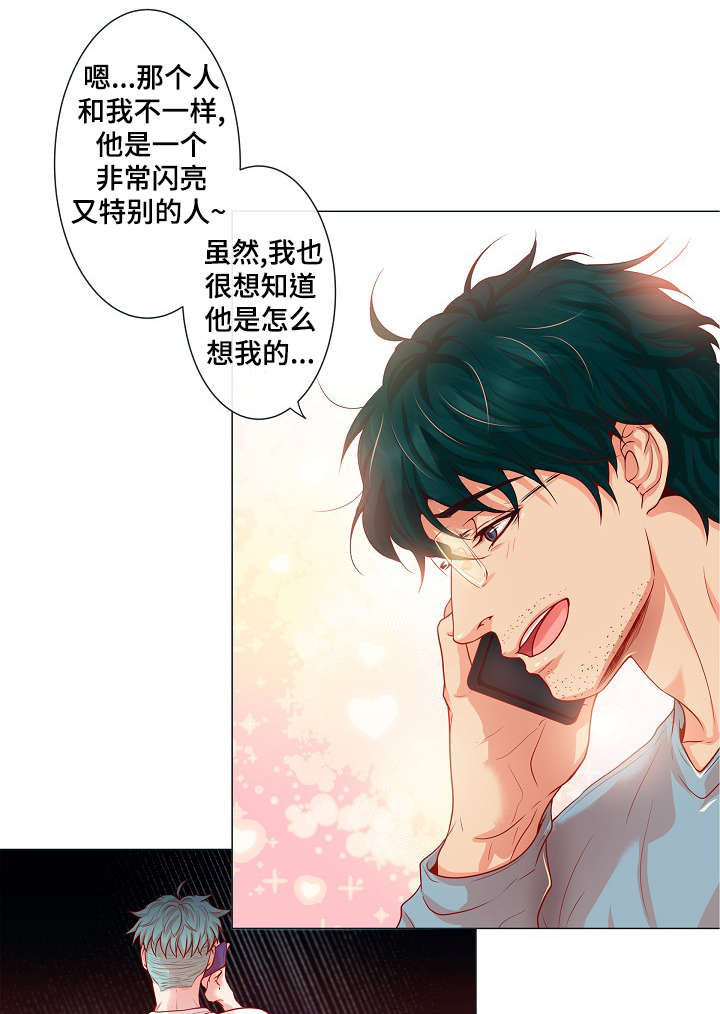 《幻象爱恋》漫画最新章节第3话免费下拉式在线观看章节第【43】张图片