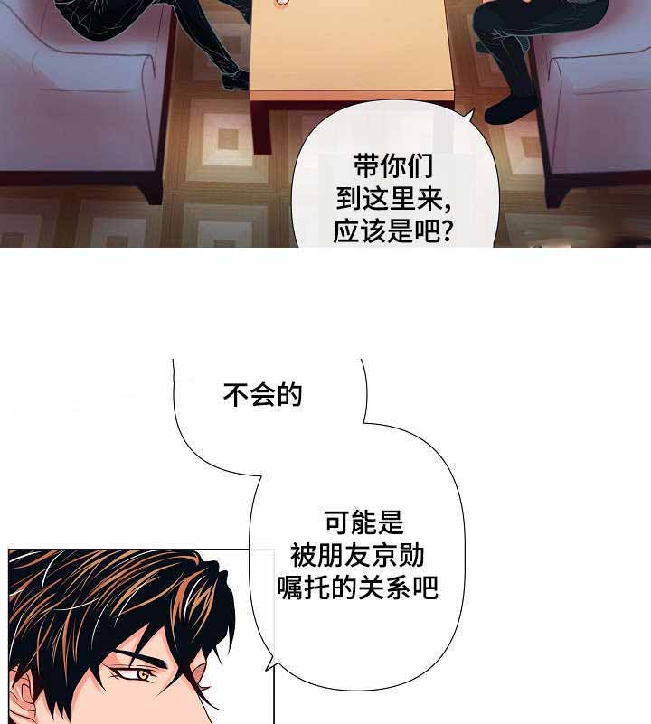 《幻象爱恋》漫画最新章节第20话免费下拉式在线观看章节第【43】张图片