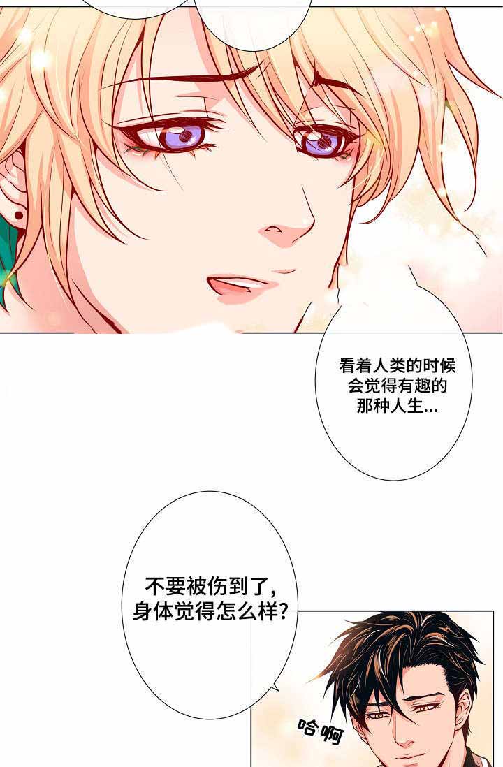 《幻象爱恋》漫画最新章节第7话免费下拉式在线观看章节第【19】张图片