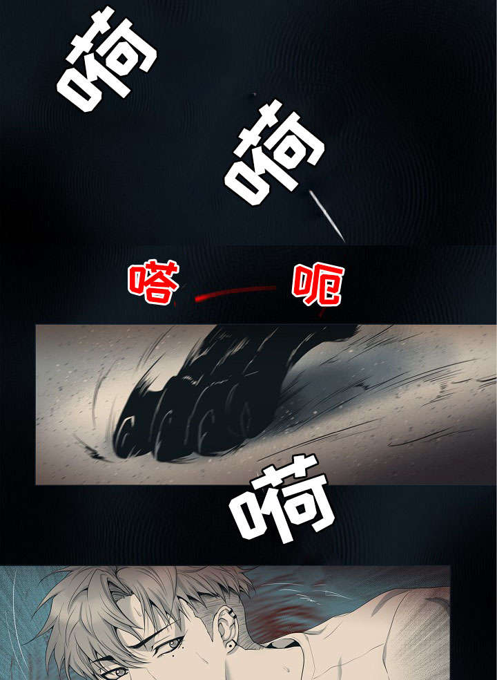 《幻象爱恋》漫画最新章节第1话免费下拉式在线观看章节第【5】张图片