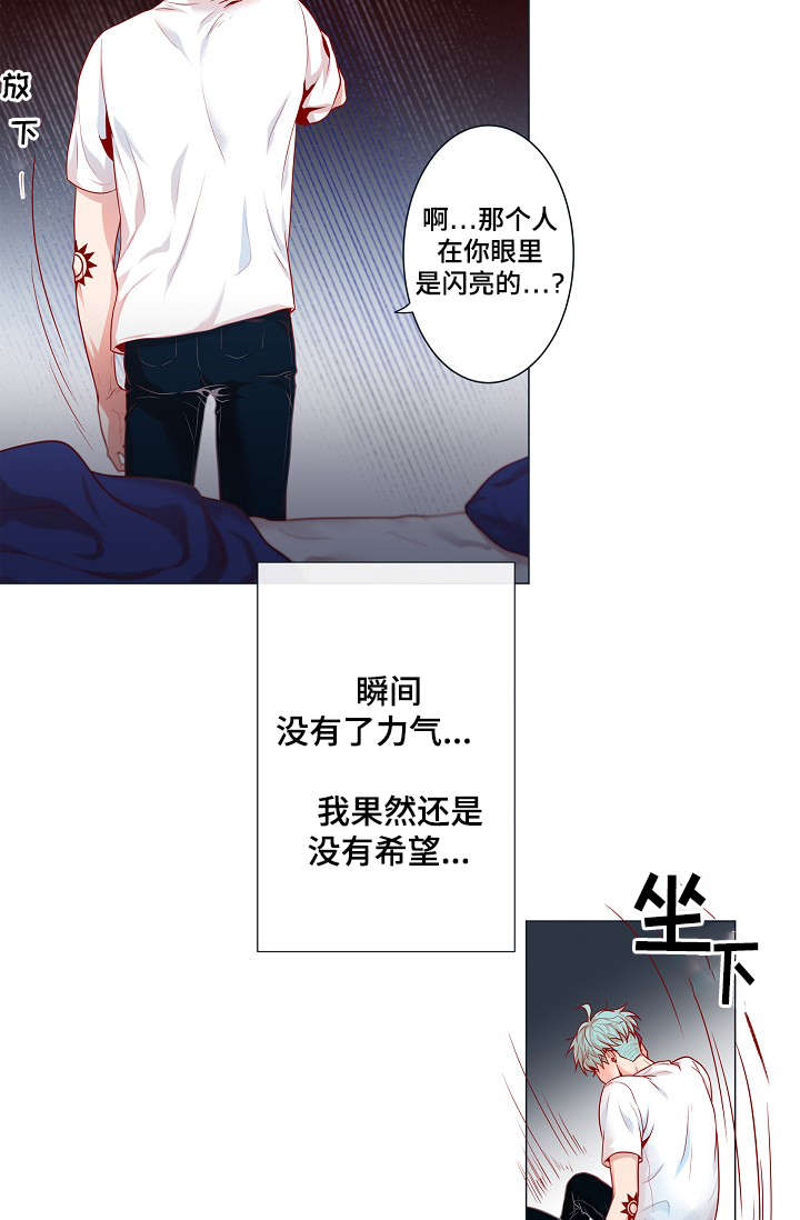 《幻象爱恋》漫画最新章节第3话免费下拉式在线观看章节第【45】张图片