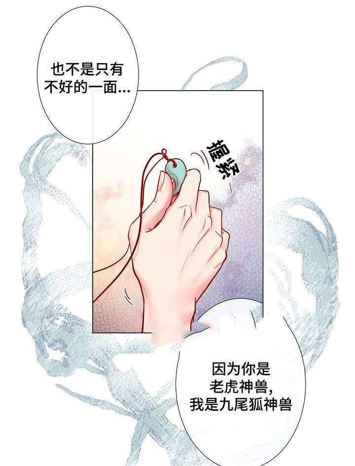 《幻象爱恋》漫画最新章节第7话免费下拉式在线观看章节第【11】张图片