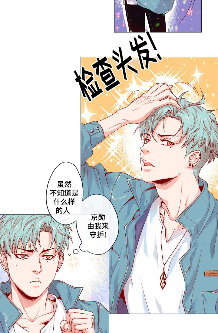 《幻象爱恋》漫画最新章节第4话免费下拉式在线观看章节第【21】张图片