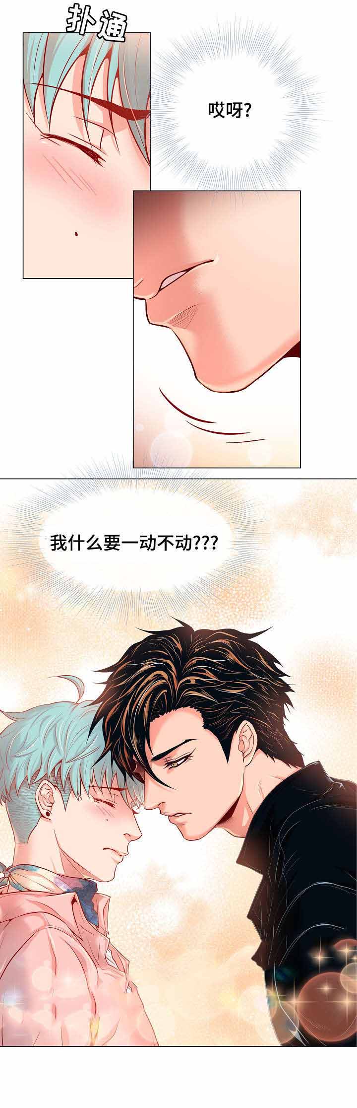 《幻象爱恋》漫画最新章节第10话免费下拉式在线观看章节第【37】张图片